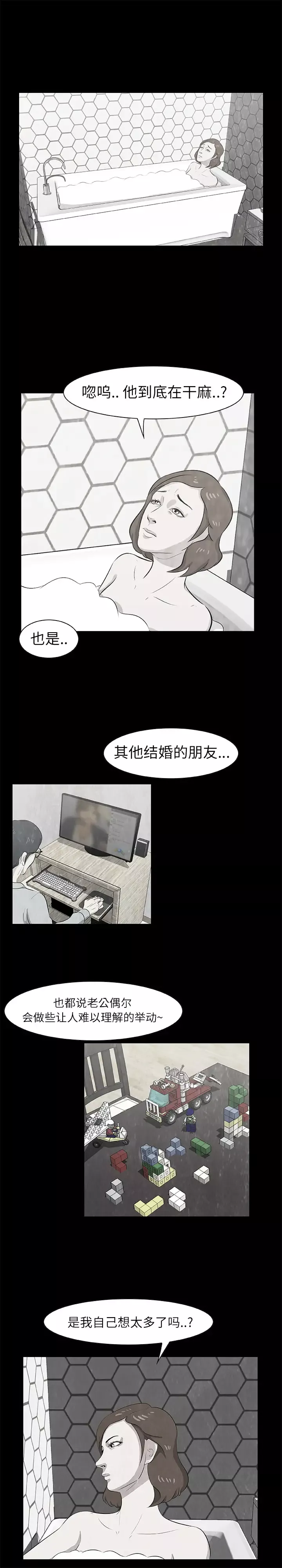 始发怪谈第11话