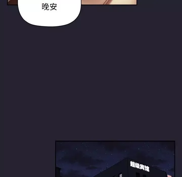 欢迎进入梦幻直播间-第58话 - 图片 62