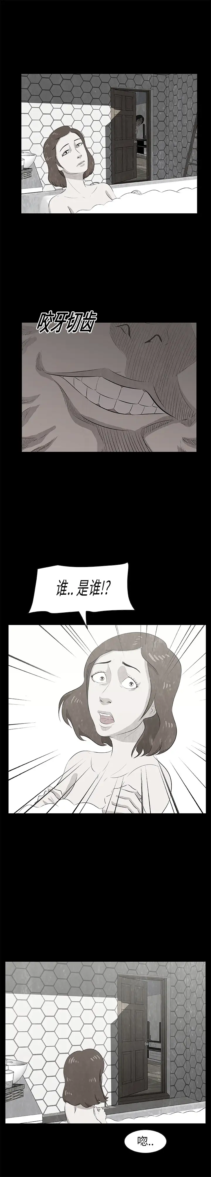 始发怪谈第11话