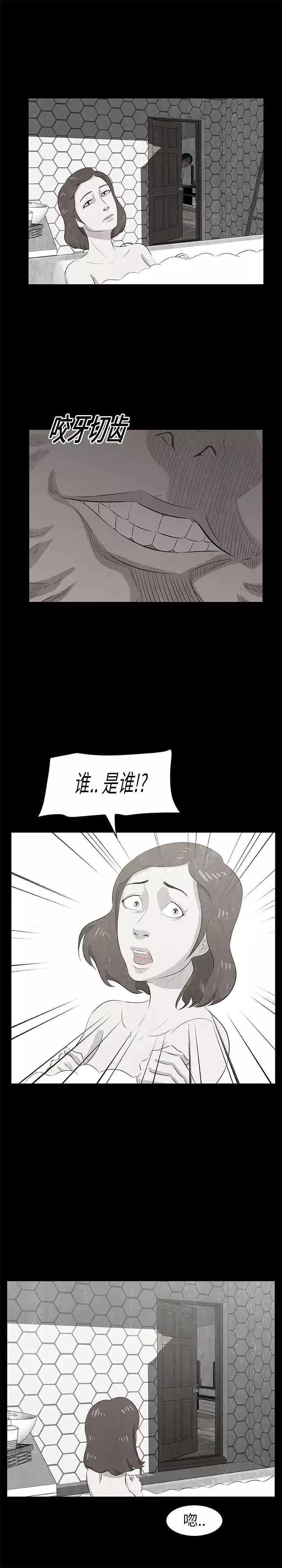 始发怪谈第11话