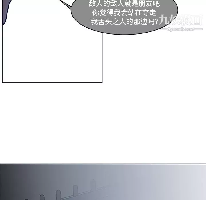 PainKiller-正义的背后-第37话 - 图片 34