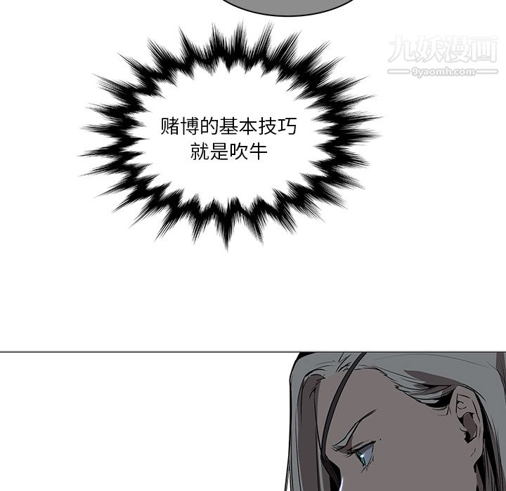 PainKiller-正義的背後第37話