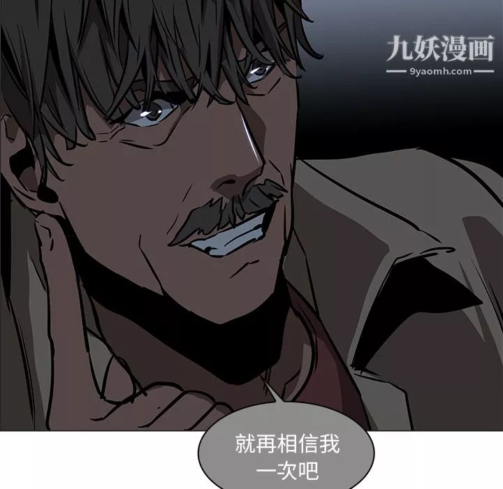 PainKiller-正義的背後第37話