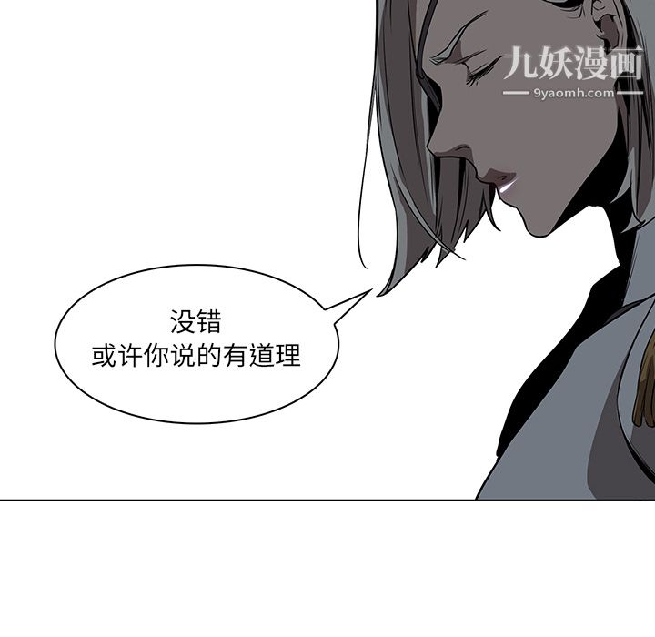 PainKiller-正义的背后第37话