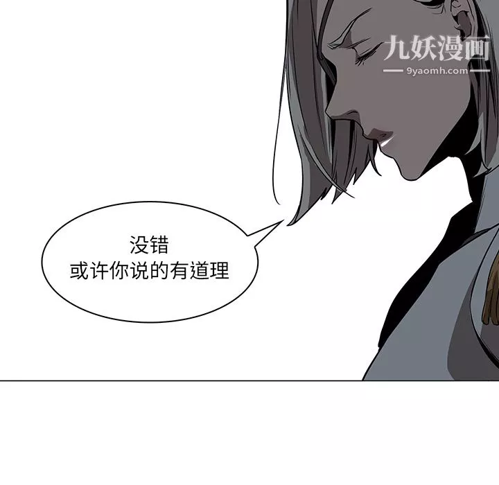 PainKiller-正义的背后-第37话 - 图片 40