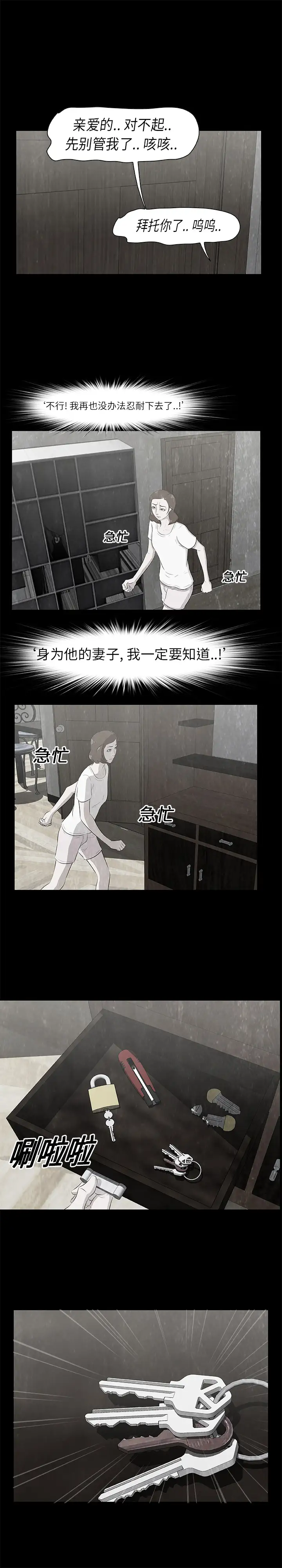 始发怪谈第11话