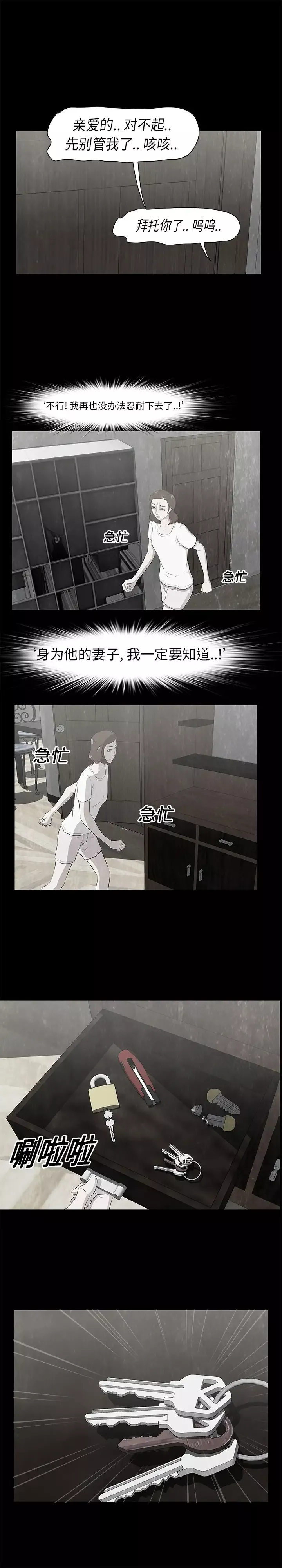 始发怪谈第11话