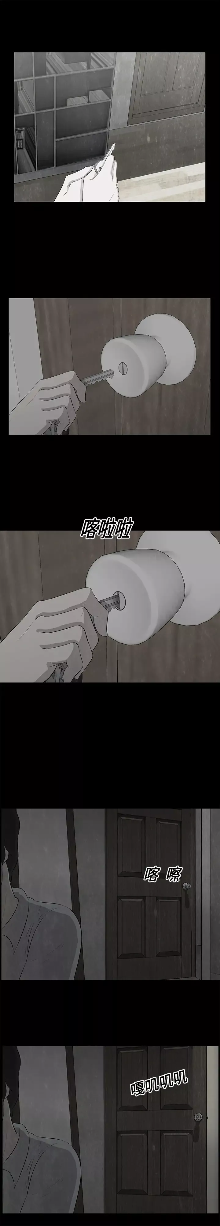 始发怪谈-第11话 - 图片 12
