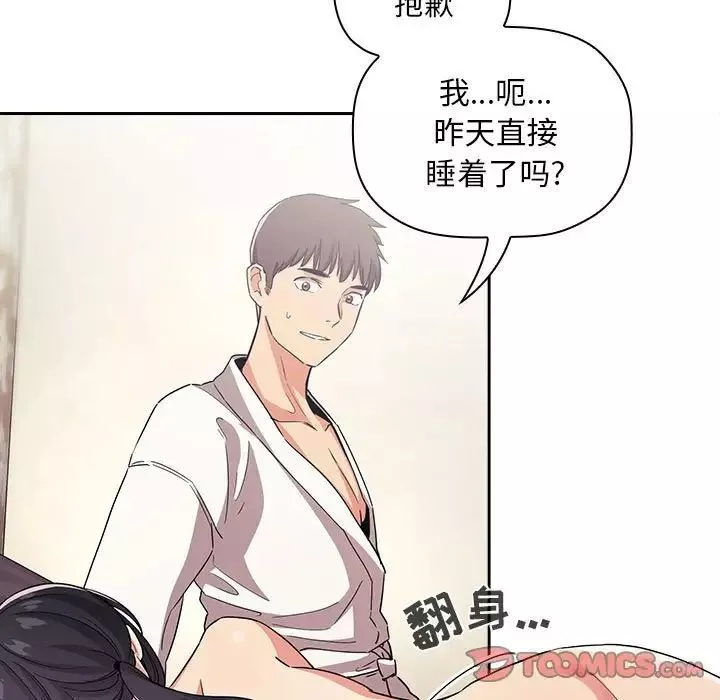 歡迎進入夢幻直播間第58話