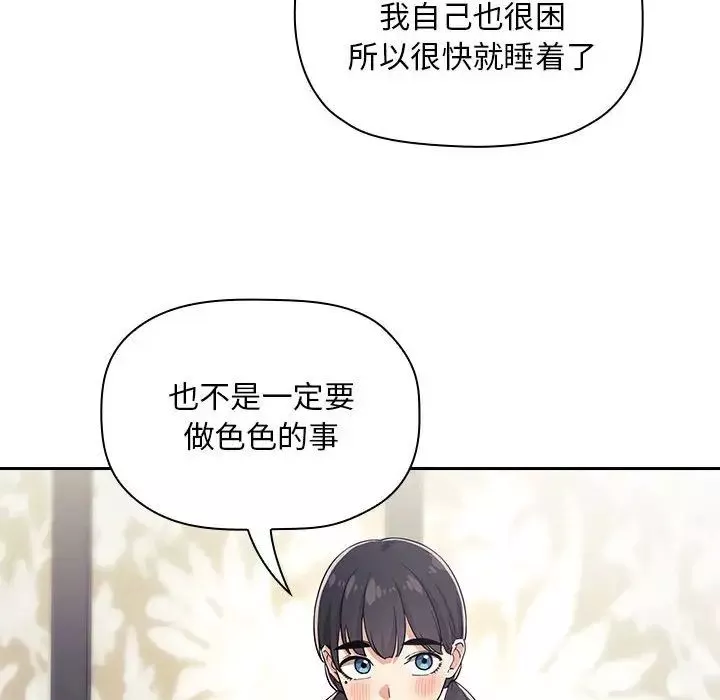 欢迎进入梦幻直播间-第58话 - 图片 78