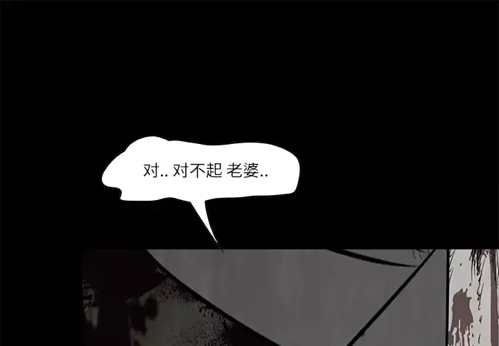 始发怪谈第12话