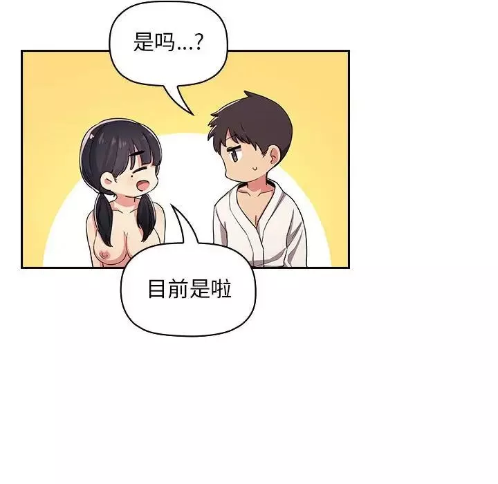 欢迎进入梦幻直播间-第58话 - 图片 80