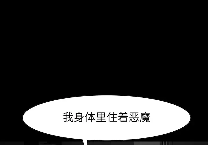 始发怪谈第12话