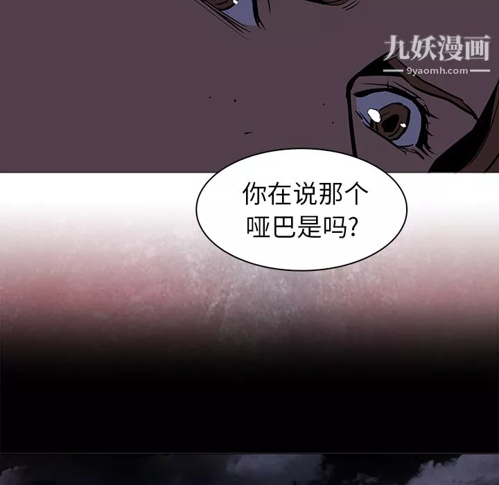PainKiller-正义的背后-第37话 - 图片 55