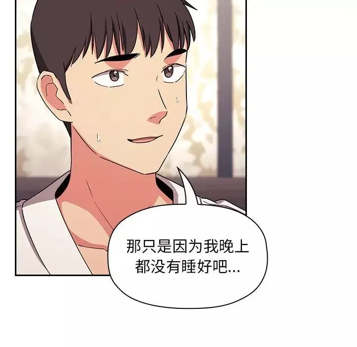 欢迎进入梦幻直播间-第58话 - 图片 85
