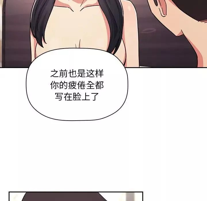 歡迎進入夢幻直播間第58話