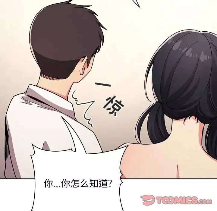 歡迎進入夢幻直播間第58話