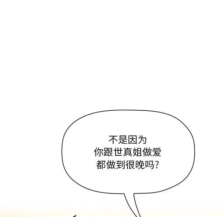 歡迎進入夢幻直播間第58話