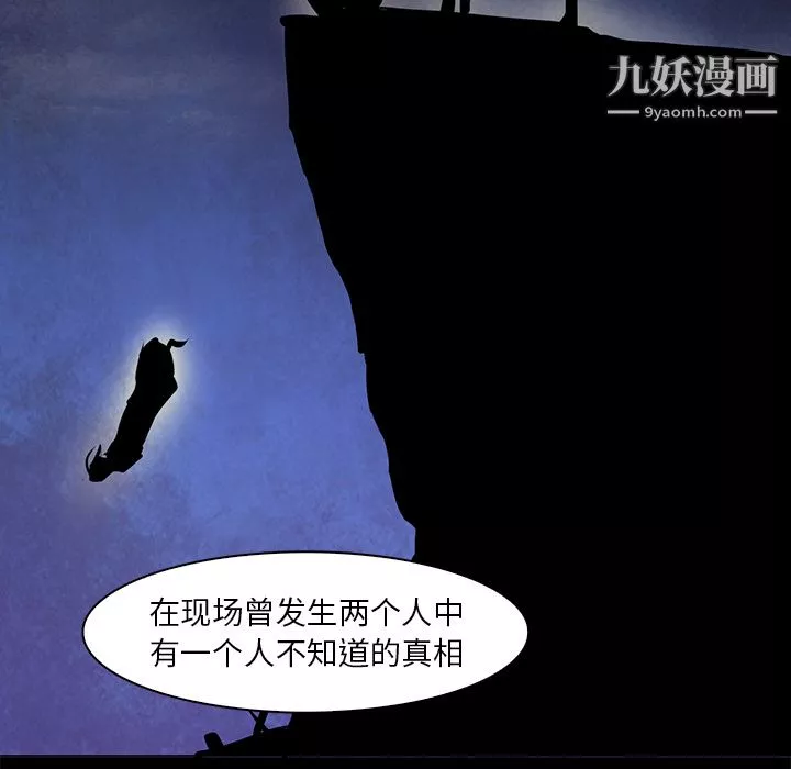 PainKiller-正义的背后-第37话 - 图片 58