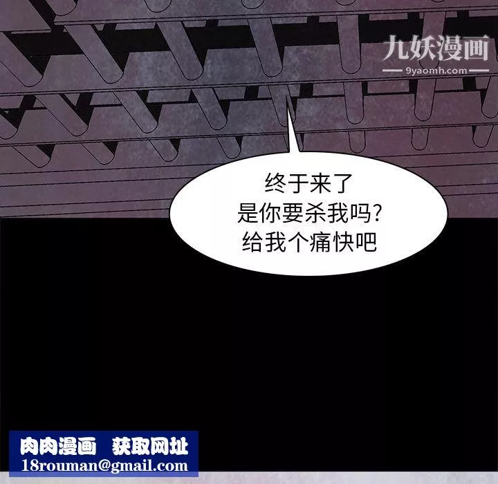 PainKiller-正義的背後第37話