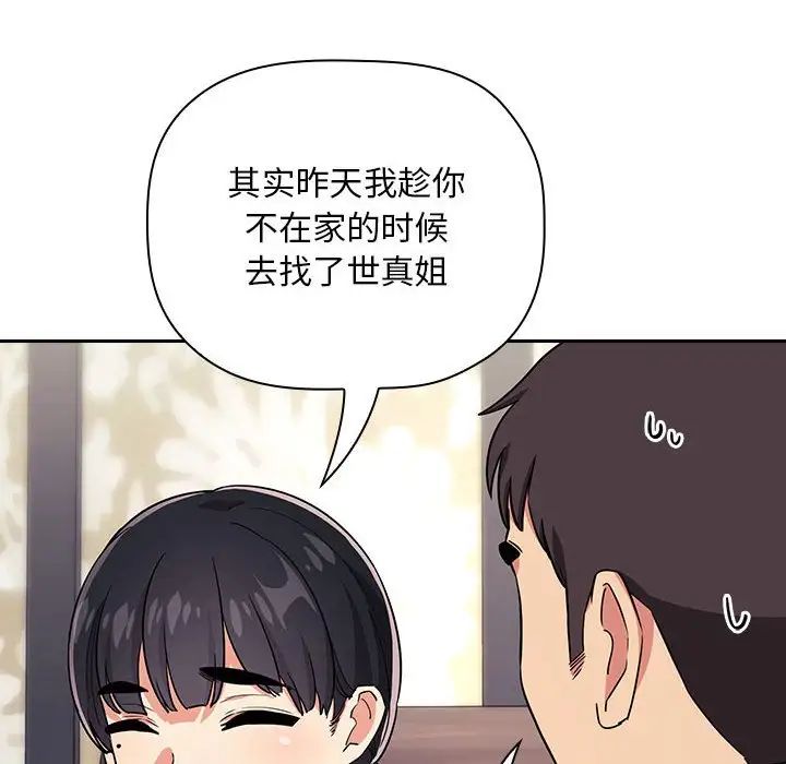 歡迎進入夢幻直播間第58話