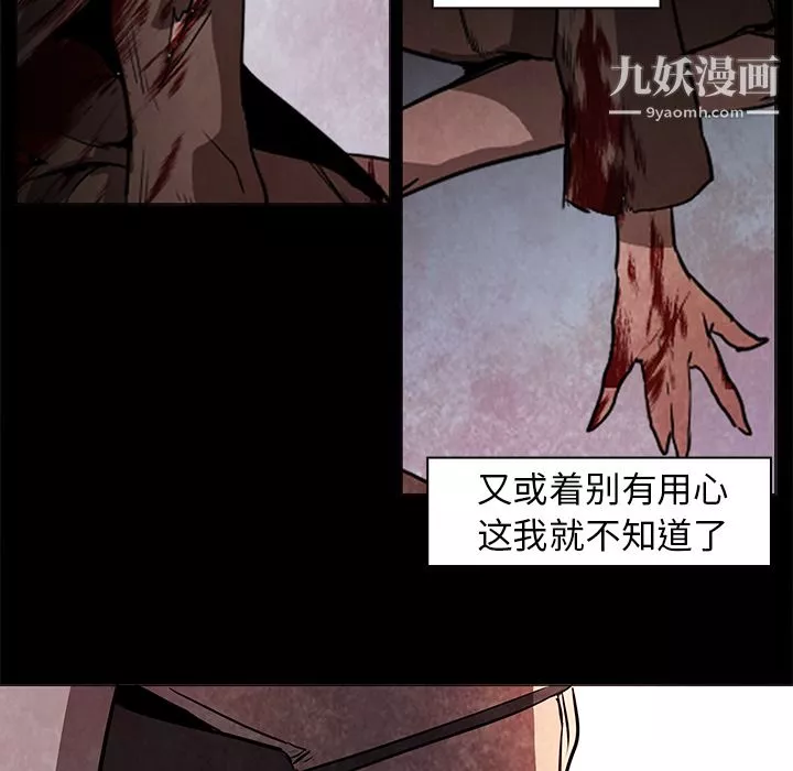 PainKiller-正義的背後第37話