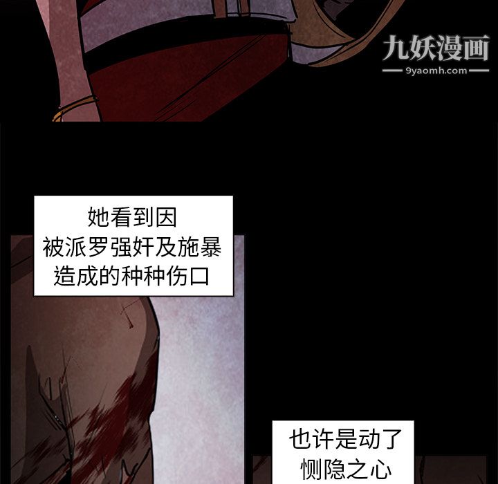 PainKiller-正义的背后第37话