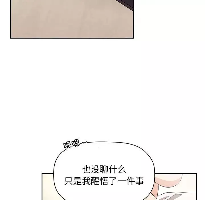 欢迎进入梦幻直播间-第58话 - 图片 95