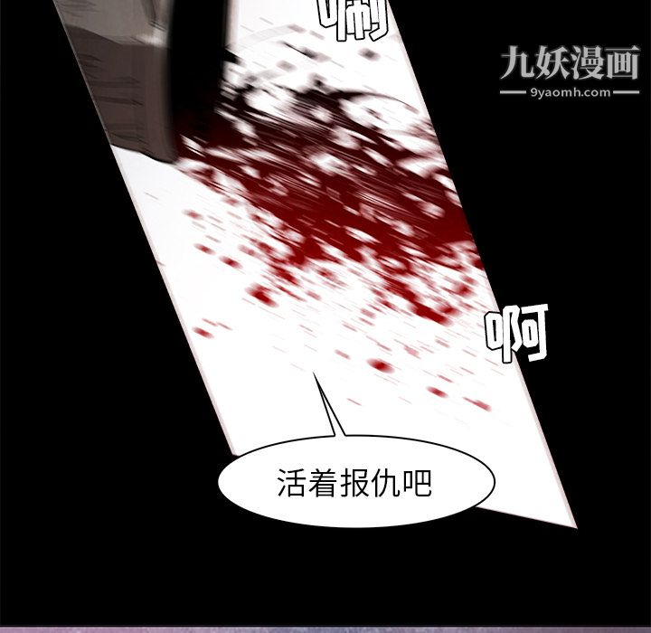 PainKiller-正义的背后第37话