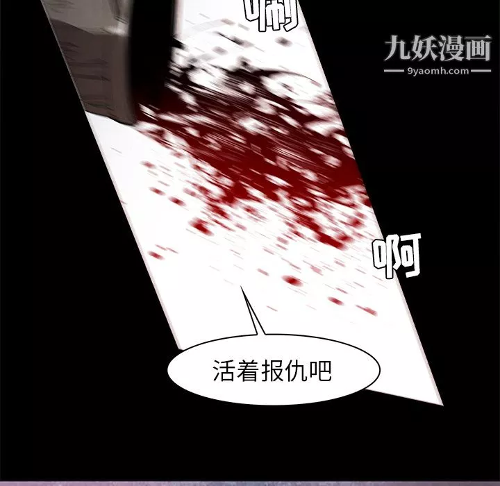 PainKiller-正義的背後第37話