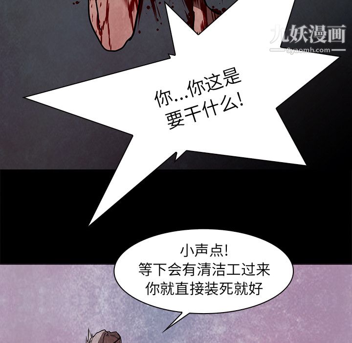 PainKiller-正义的背后第37话