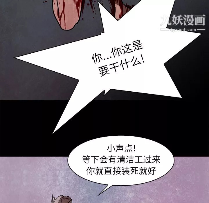 PainKiller-正義的背後第37話
