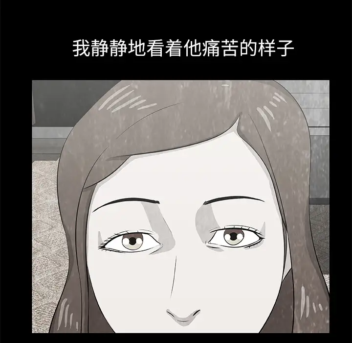 始发怪谈第12话