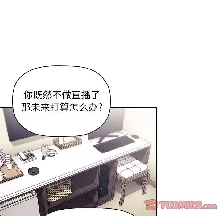 歡迎進入夢幻直播間第58話