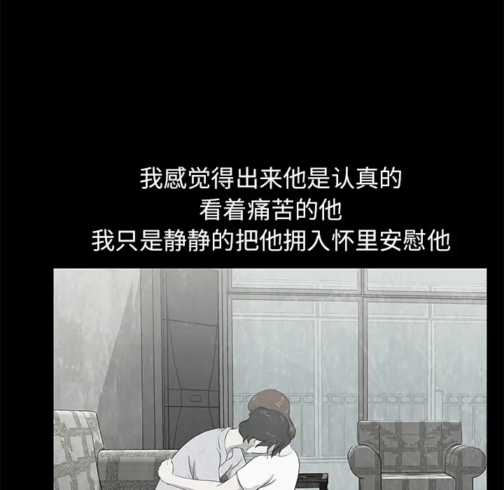 始发怪谈第12话