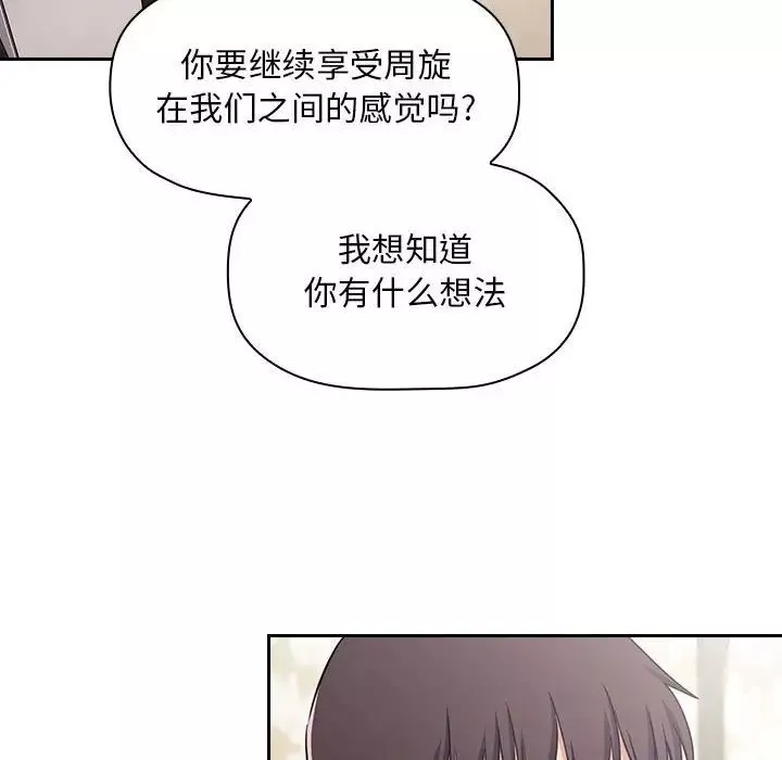 欢迎进入梦幻直播间-第58话 - 图片 100