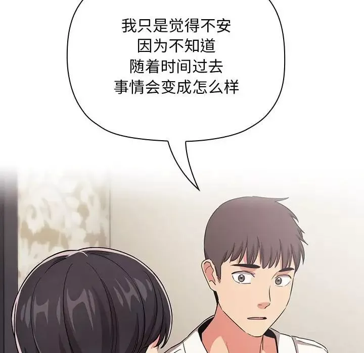 欢迎进入梦幻直播间-第58话 - 图片 104