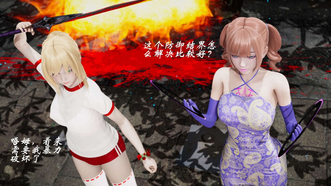 [3D]破界紀元-第三季天動篇第05話