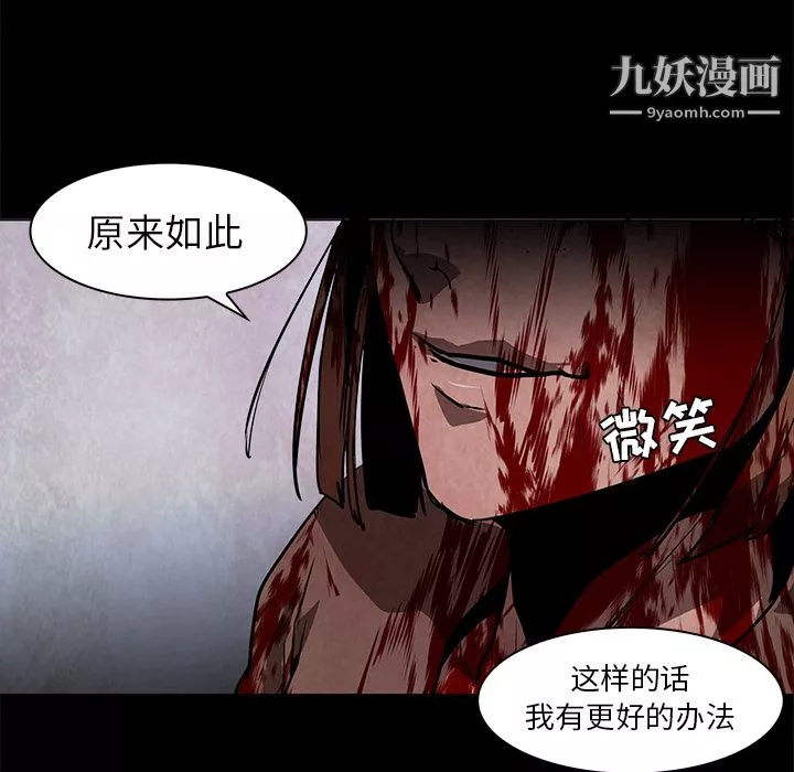 PainKiller-正义的背后-第37话 - 图片 73