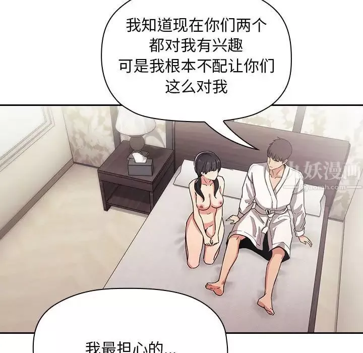 欢迎进入梦幻直播间-第58话 - 图片 106