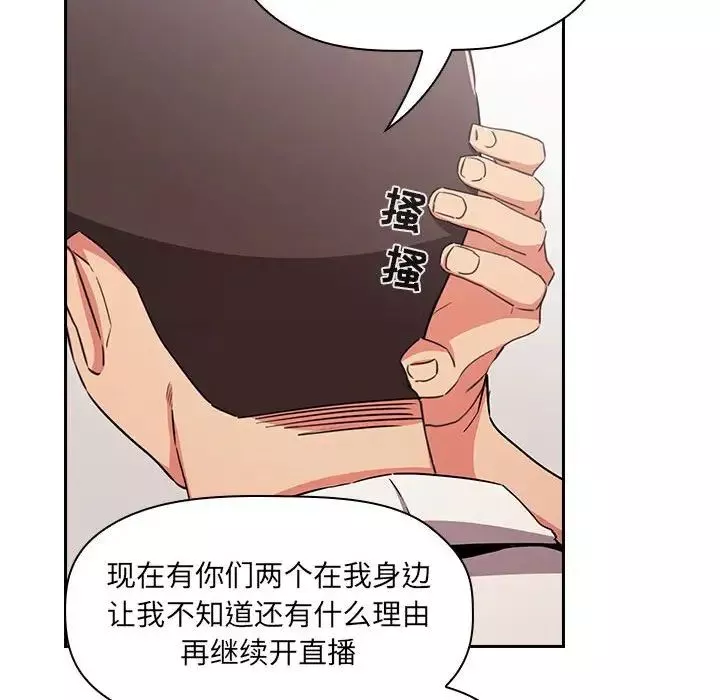 歡迎進入夢幻直播間第58話
