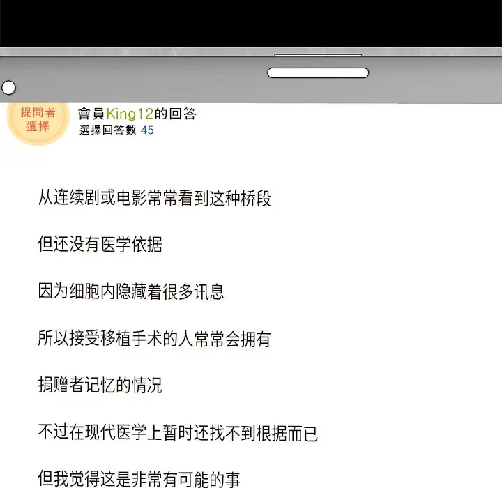 始发怪谈第12话