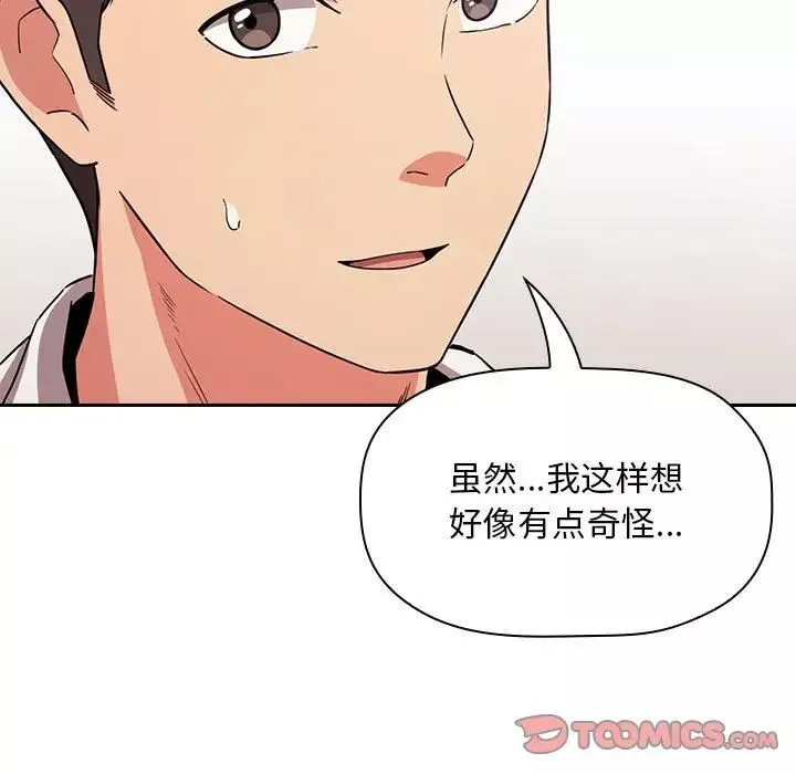 欢迎进入梦幻直播间-第58话 - 图片 111