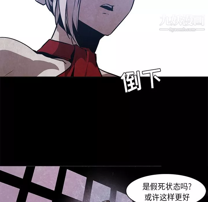PainKiller-正义的背后-第37话 - 图片 77