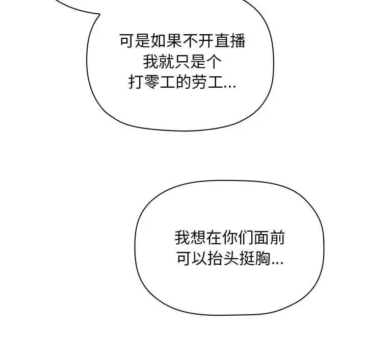 歡迎進入夢幻直播間第58話