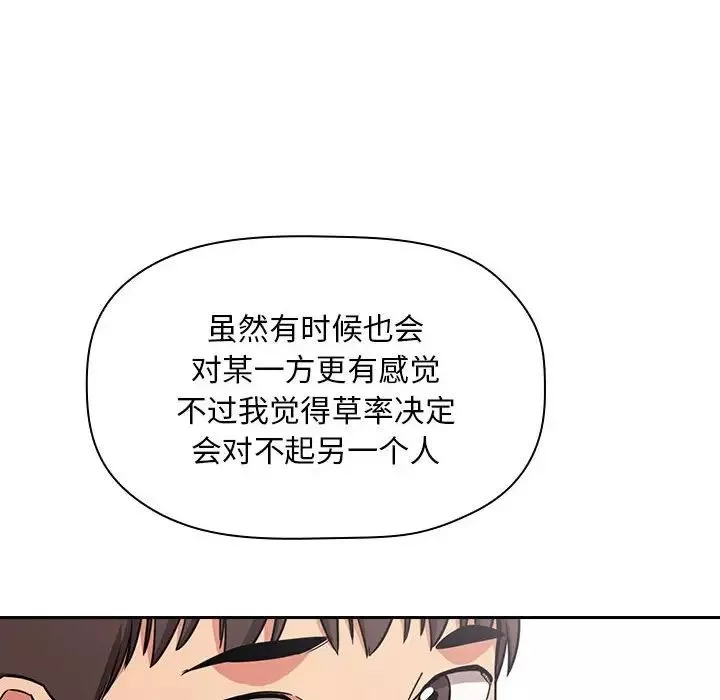 欢迎进入梦幻直播间-第58话 - 图片 110