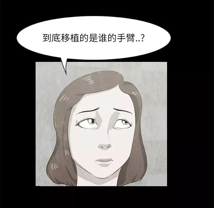 始发怪谈第12话