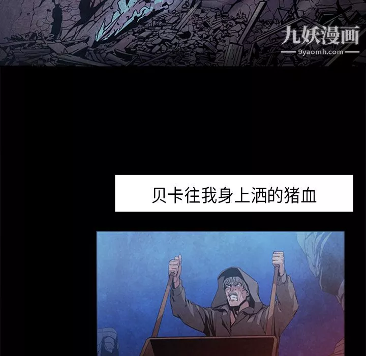 PainKiller-正義的背後第37話