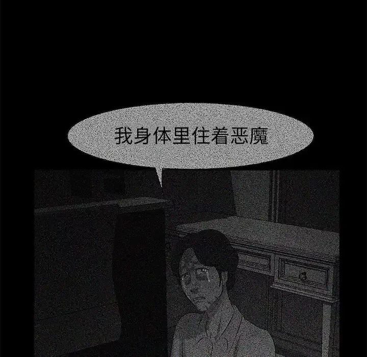 始发怪谈-第12话 - 图片 25
