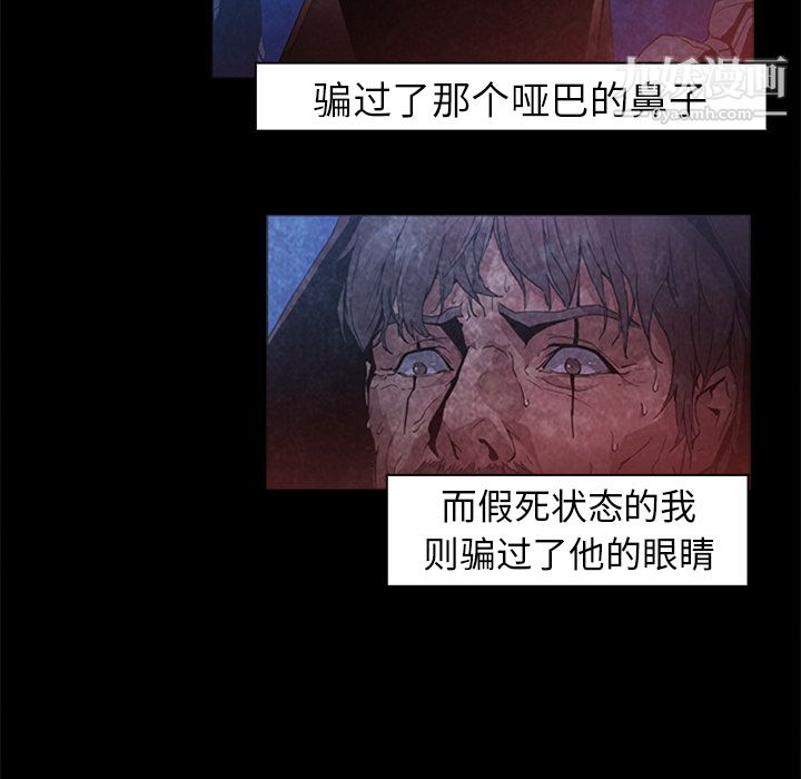 PainKiller-正義的背後第37話